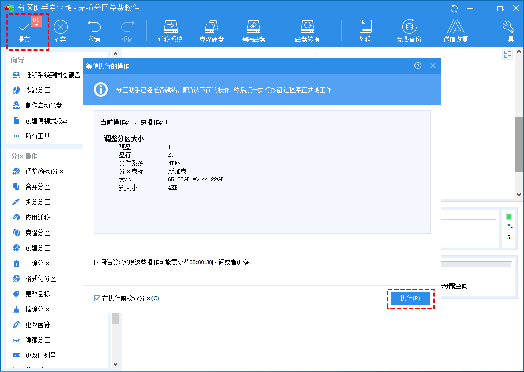 应用挂起的操作